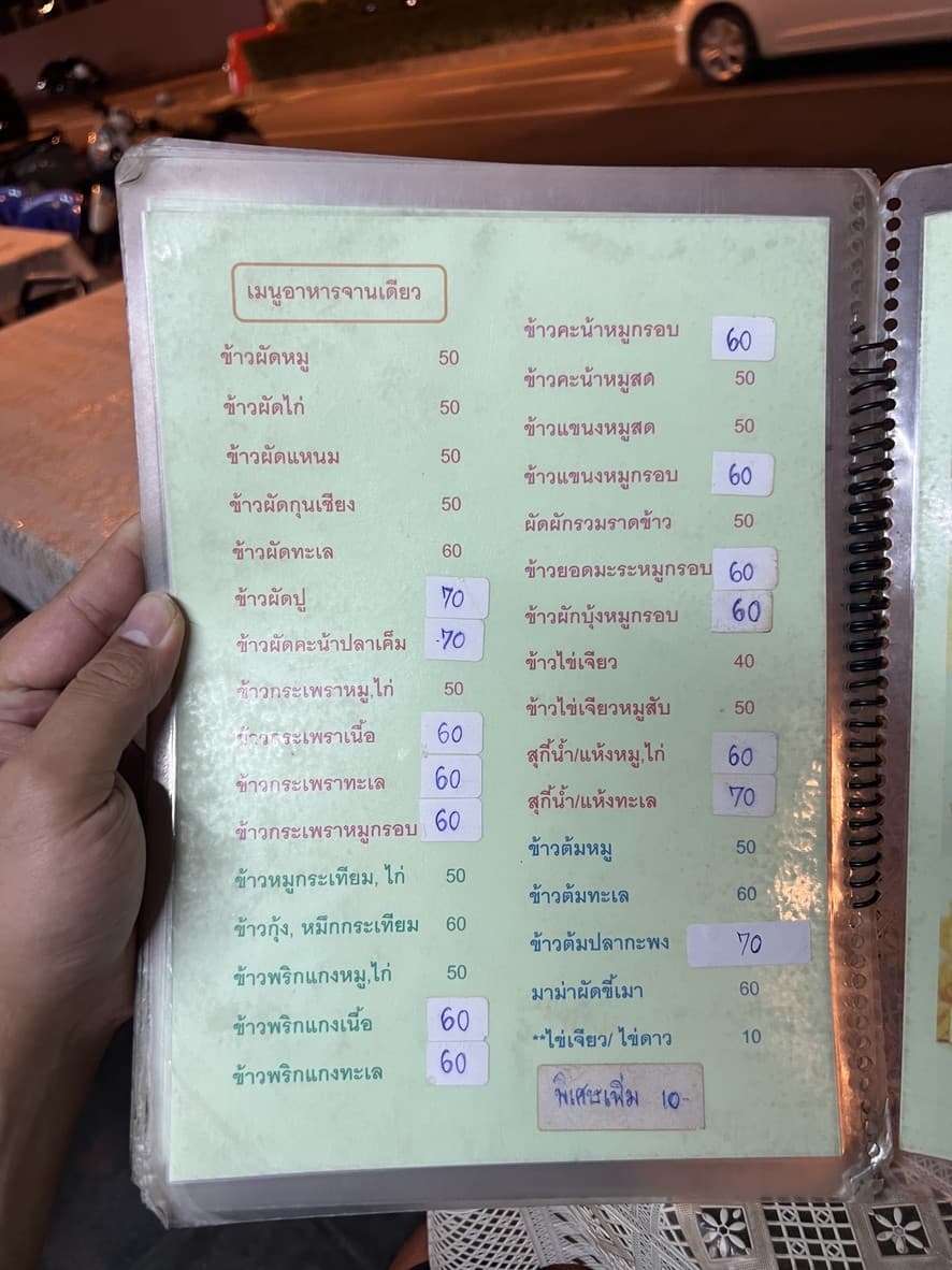 Menu image 4