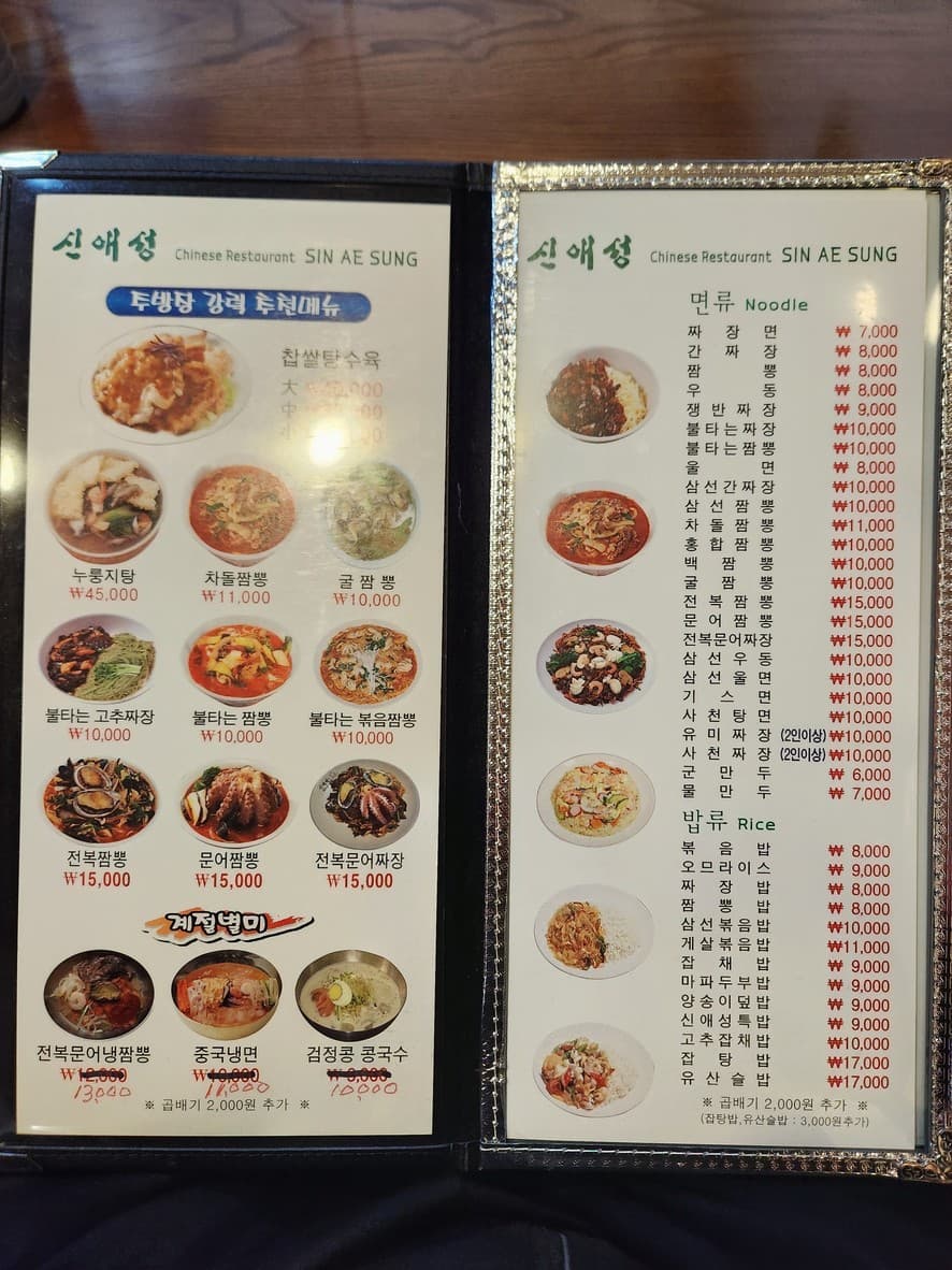 Menu image 2