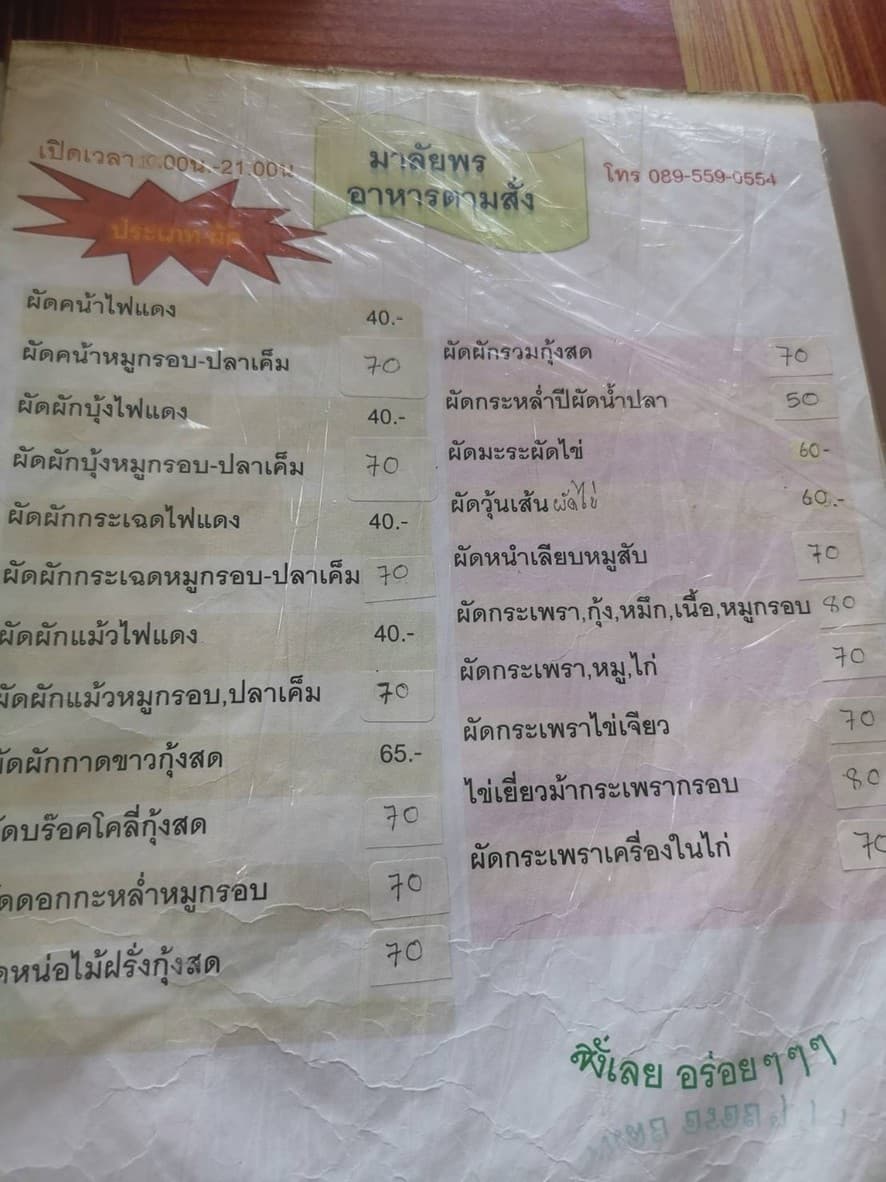 Menu image 1