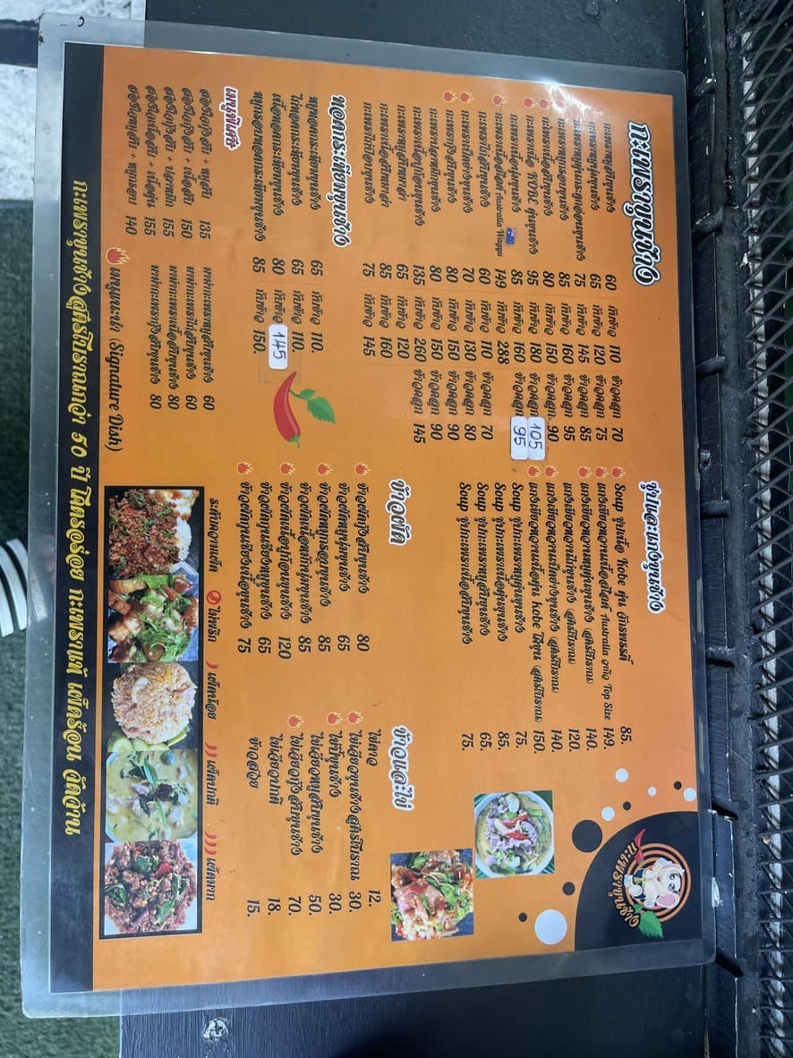 Menu image 2