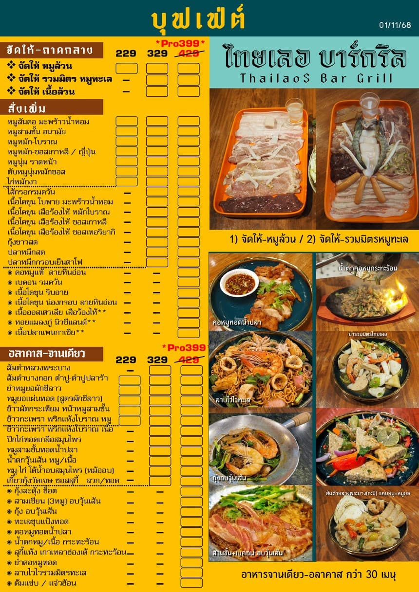 Menu image 1