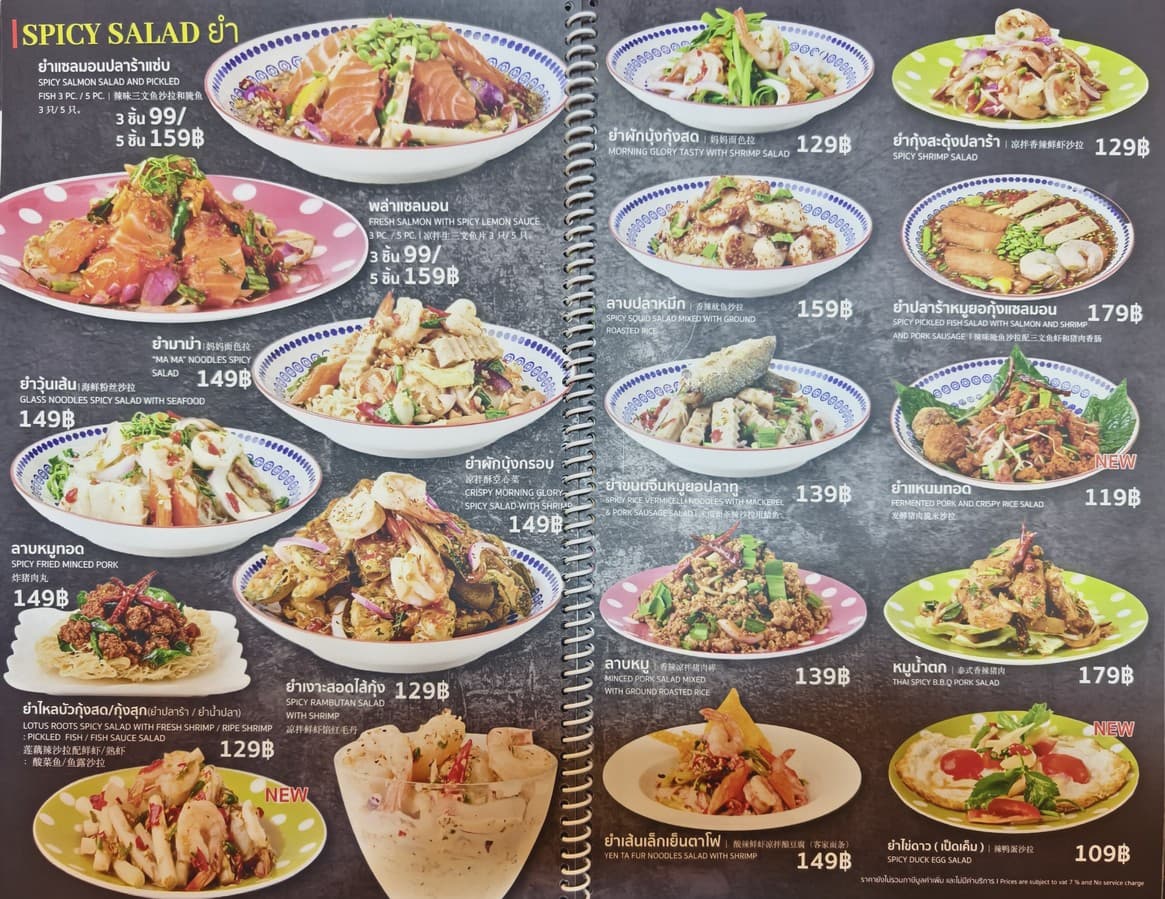 Menu image 2