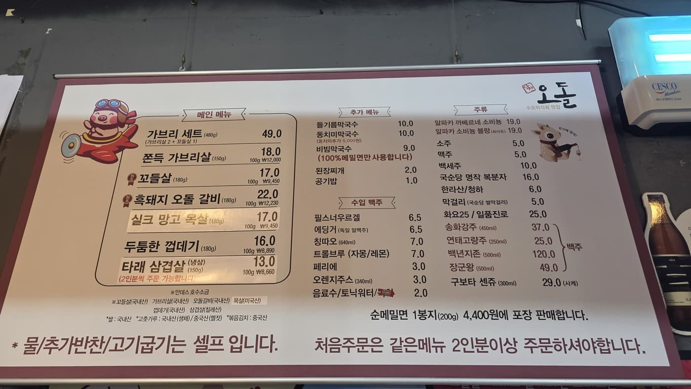 Menu image 1