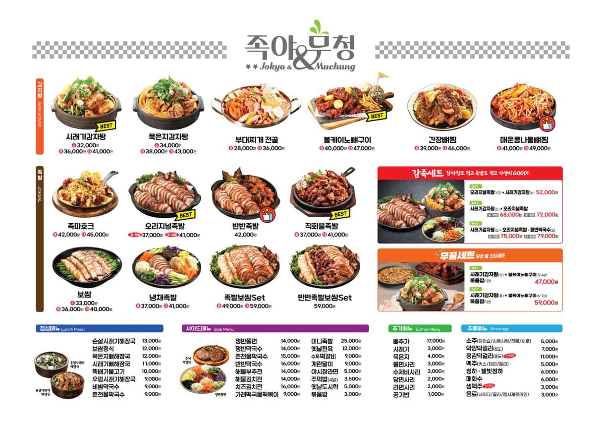Menu image 1