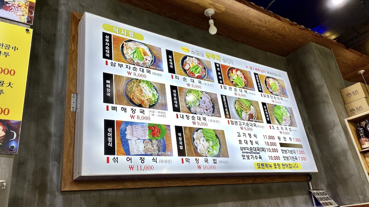Menu image 1