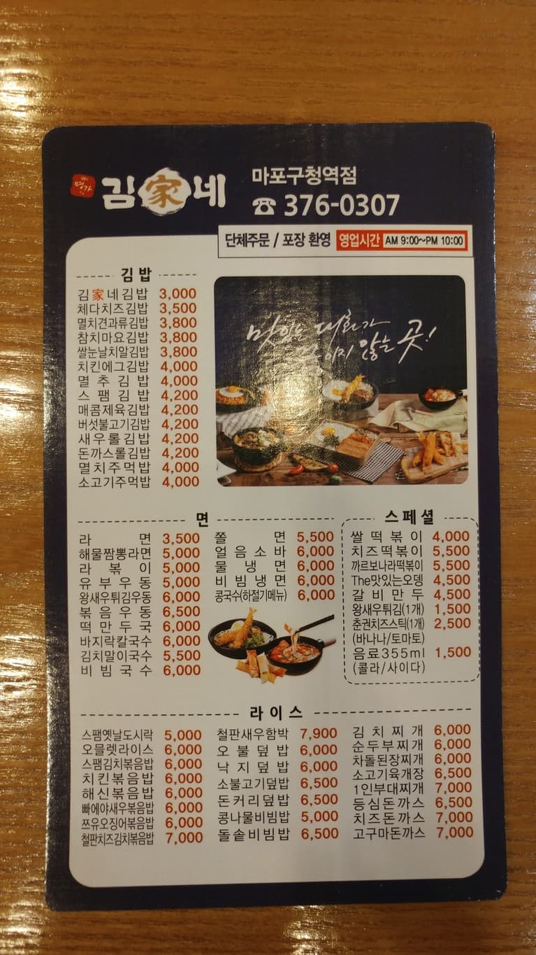 Menu image 1