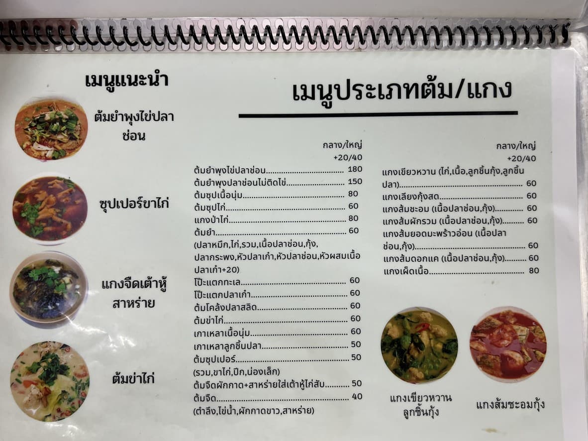 Menu image 1