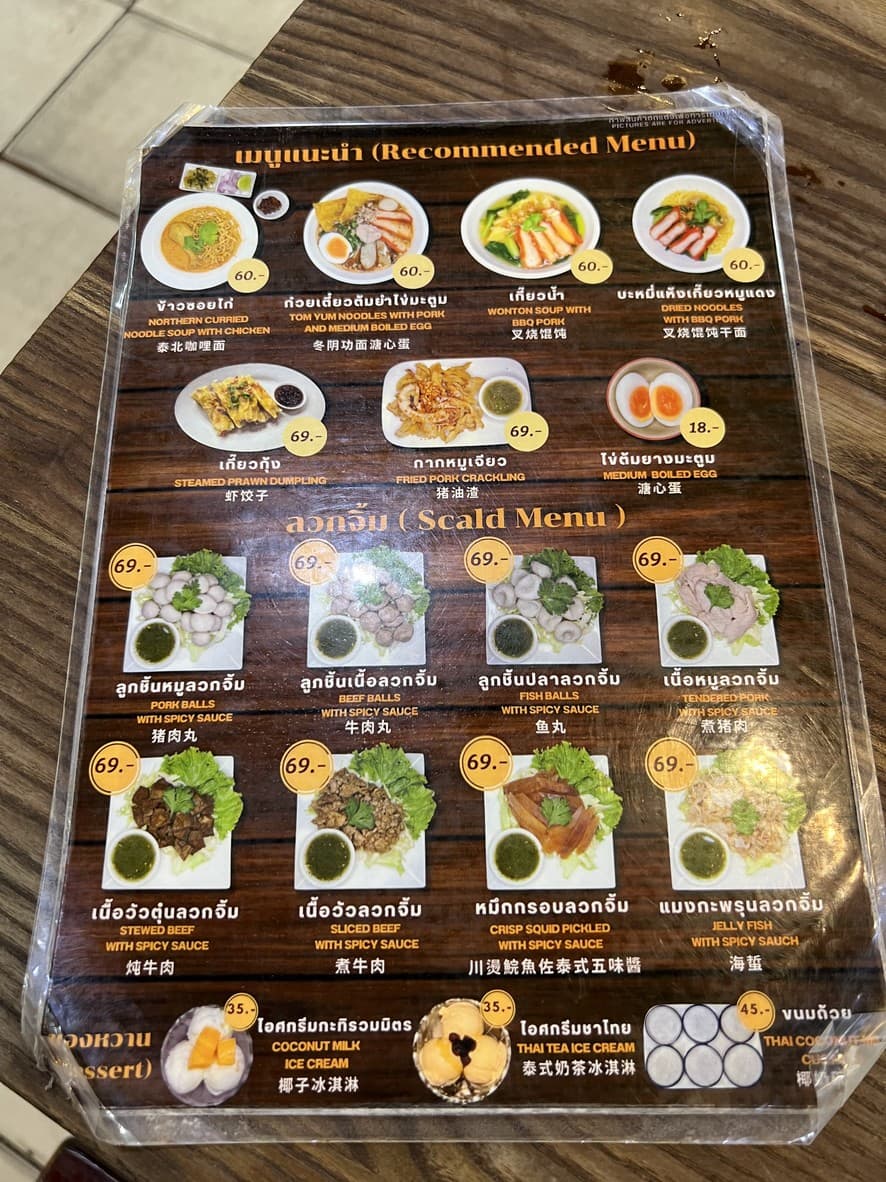Menu image 1