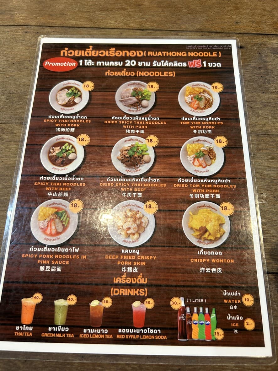 Menu image 2