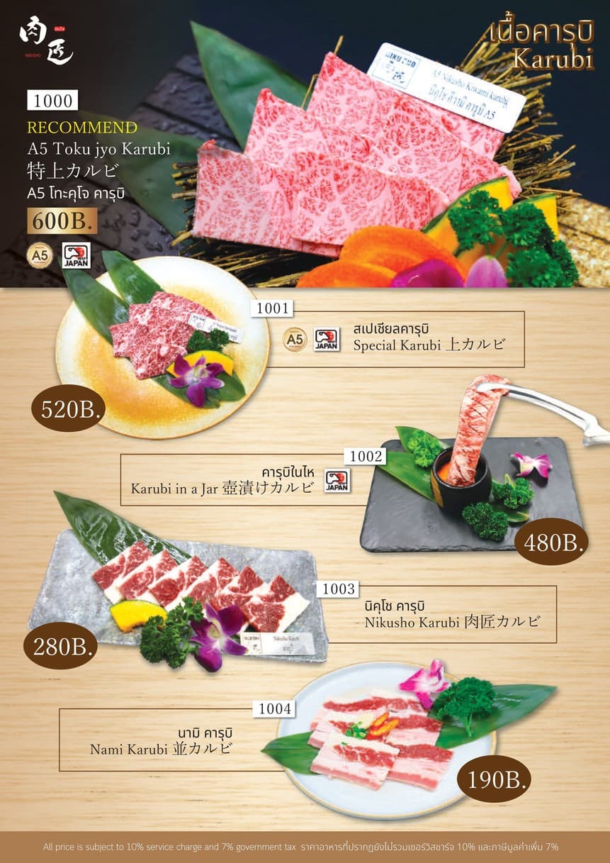 Menu image 1