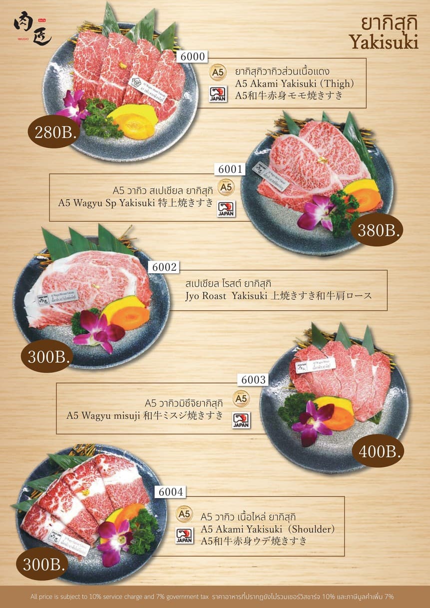 Menu image 3