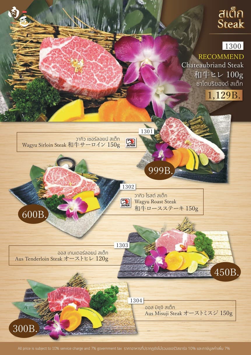 Menu image 5