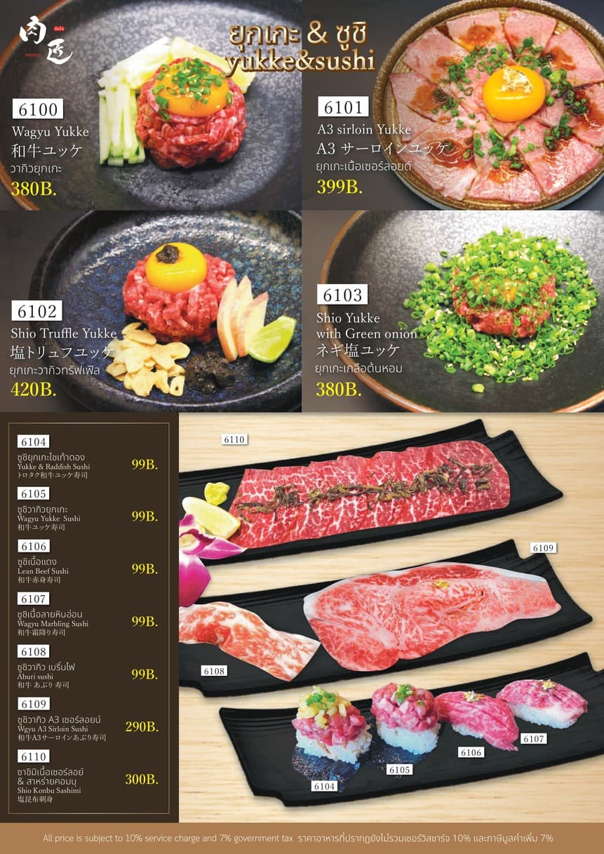 Menu image 7