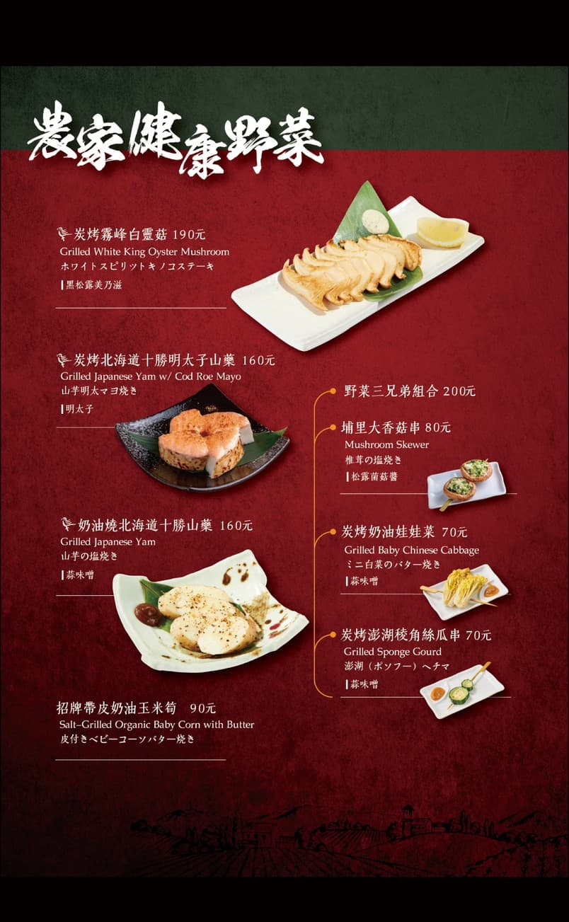 Menu image 3