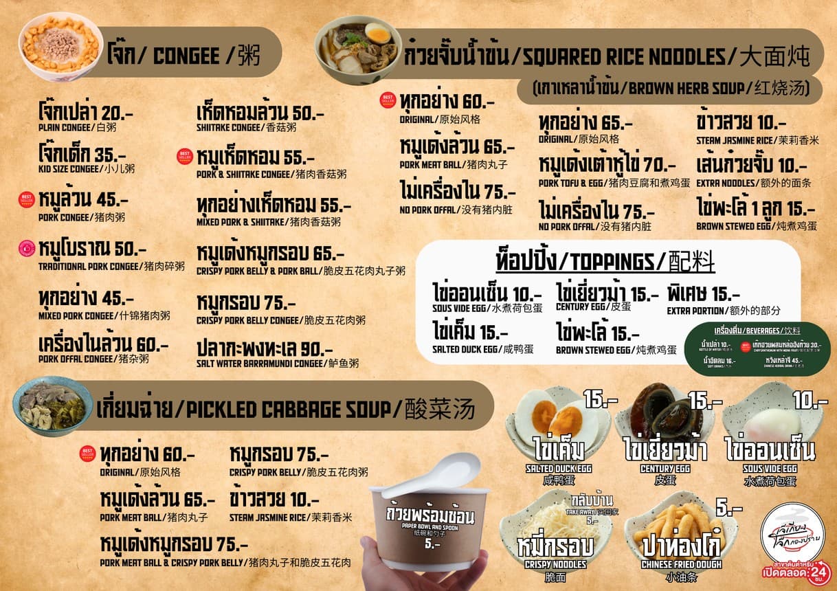 Menu image 3