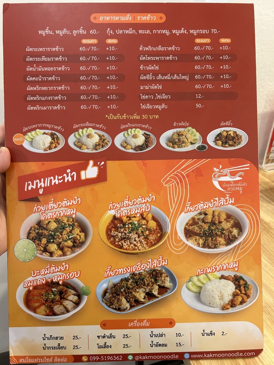 Menu image 1