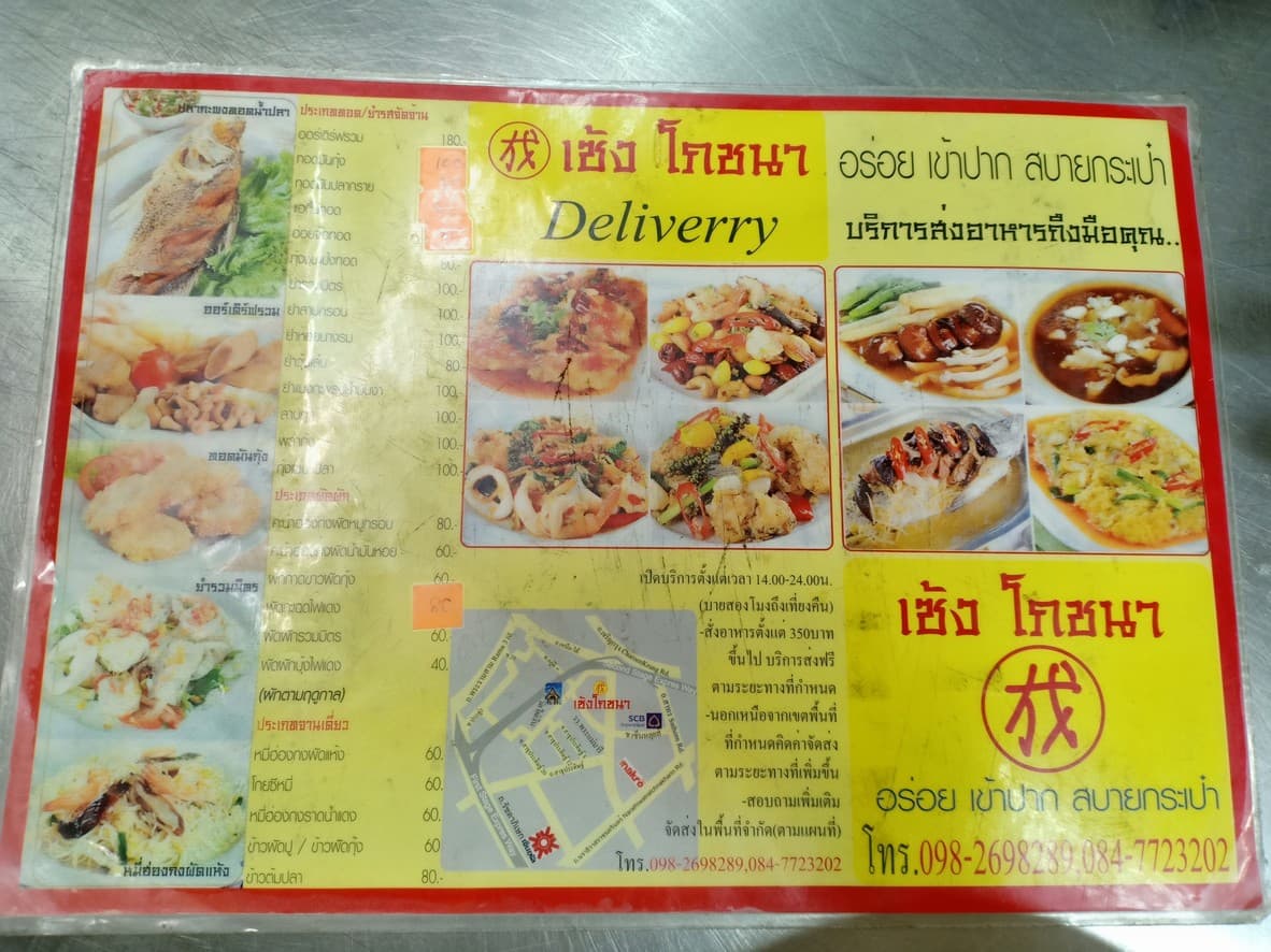 Menu image 1