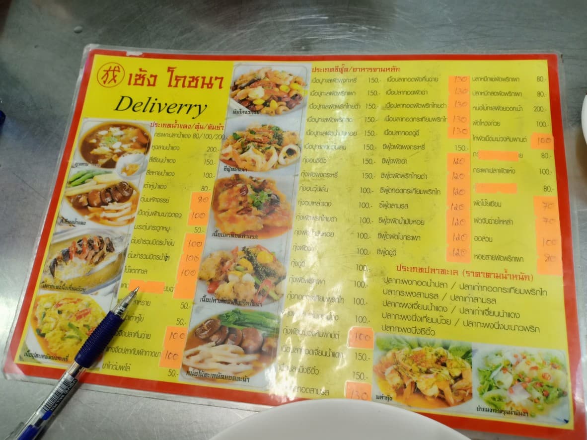 Menu image 3