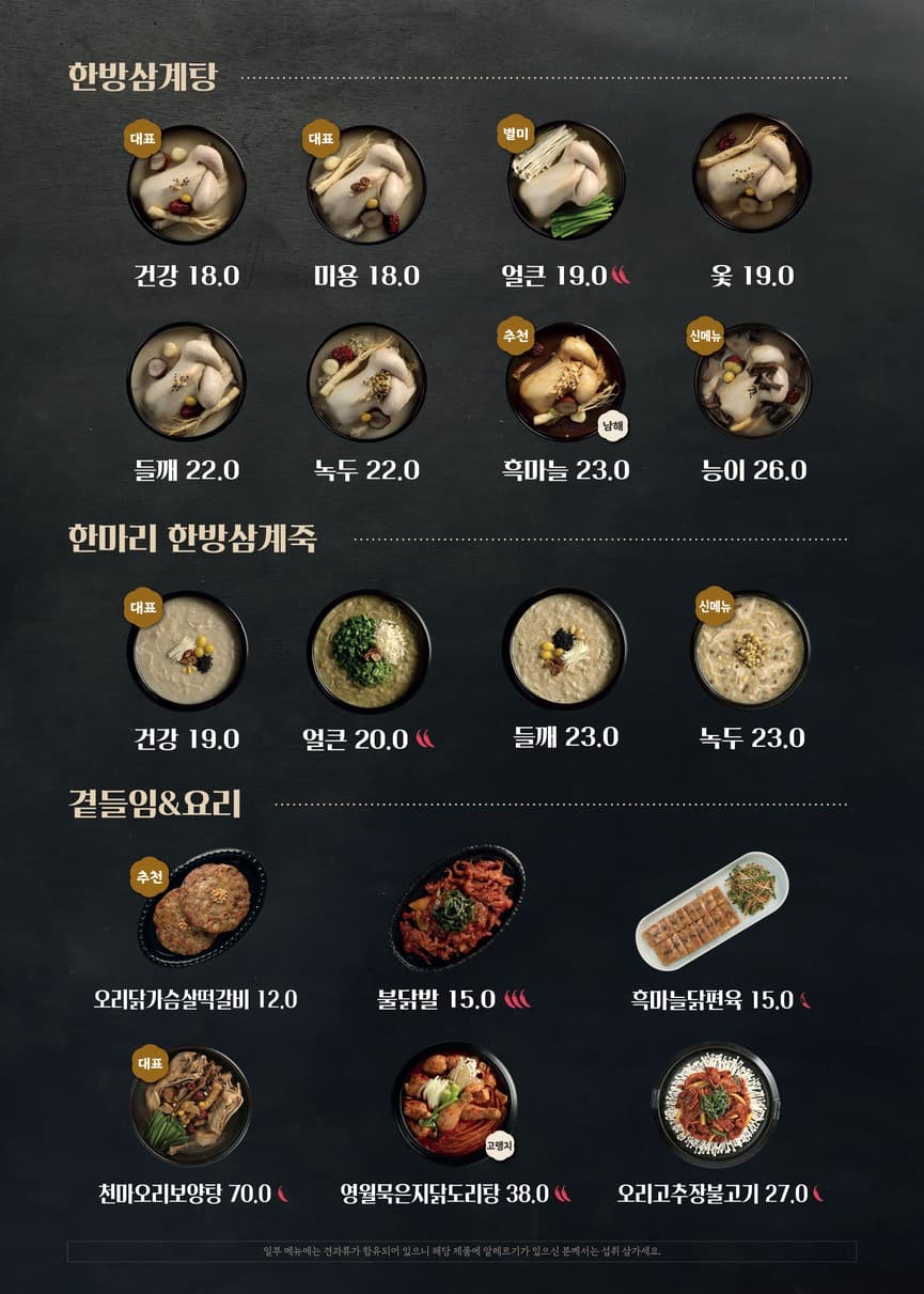 Menu image 3