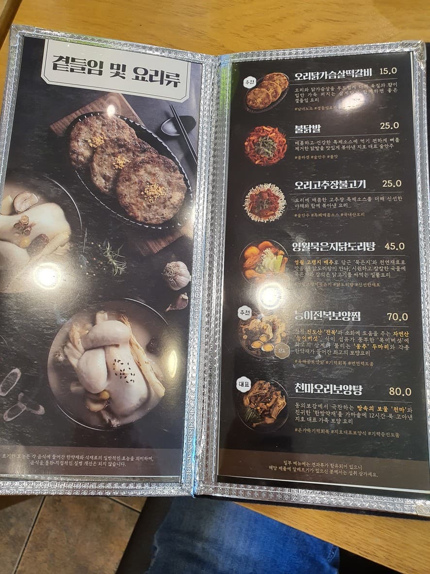 Menu image 2