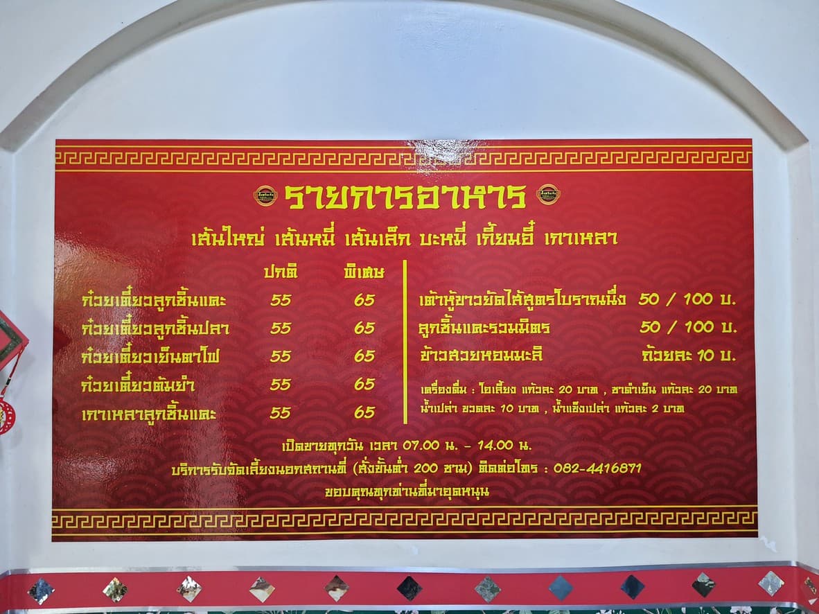 Menu image 1