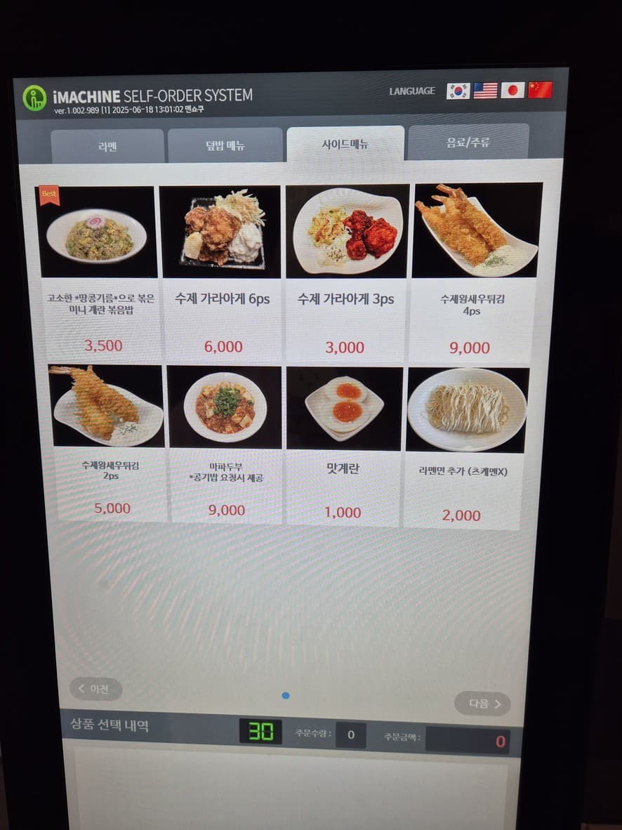 Menu image 1