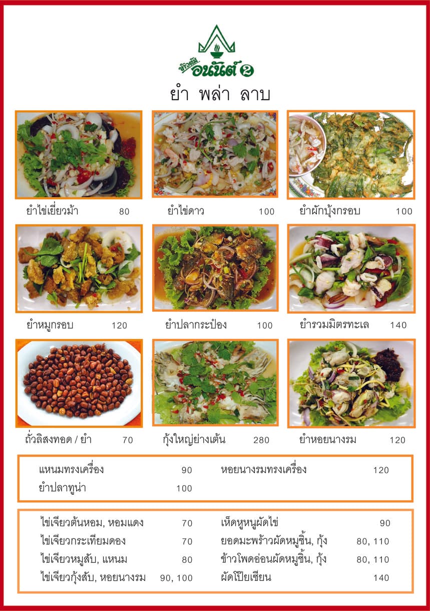Menu image 1