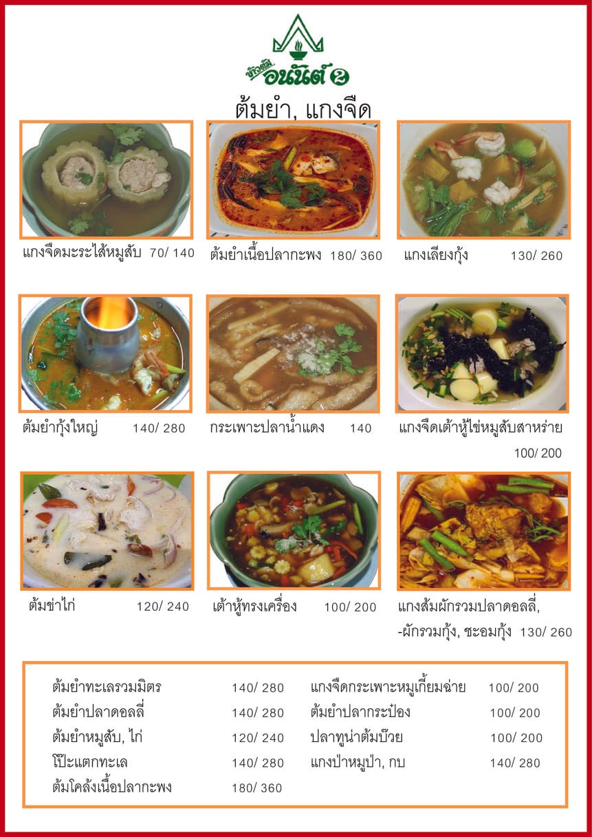 Menu image 2