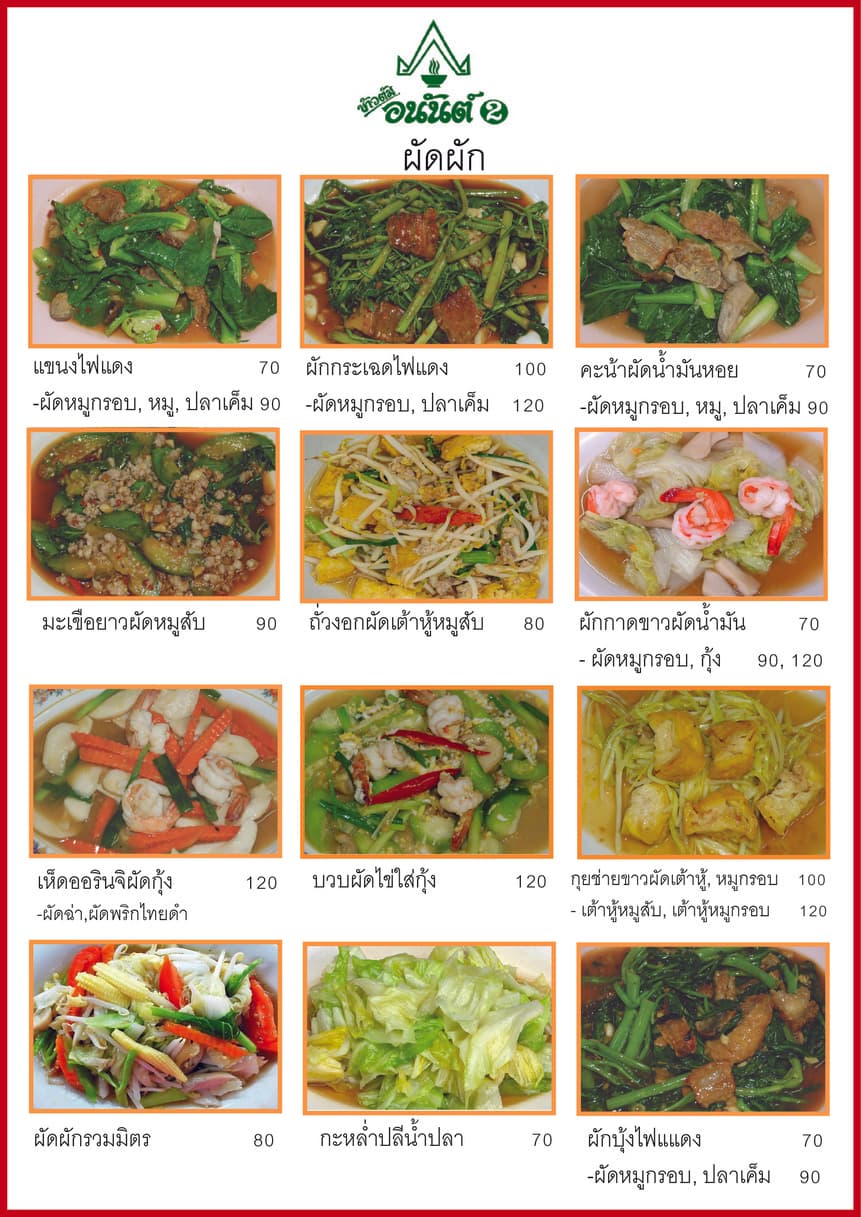 Menu image 3
