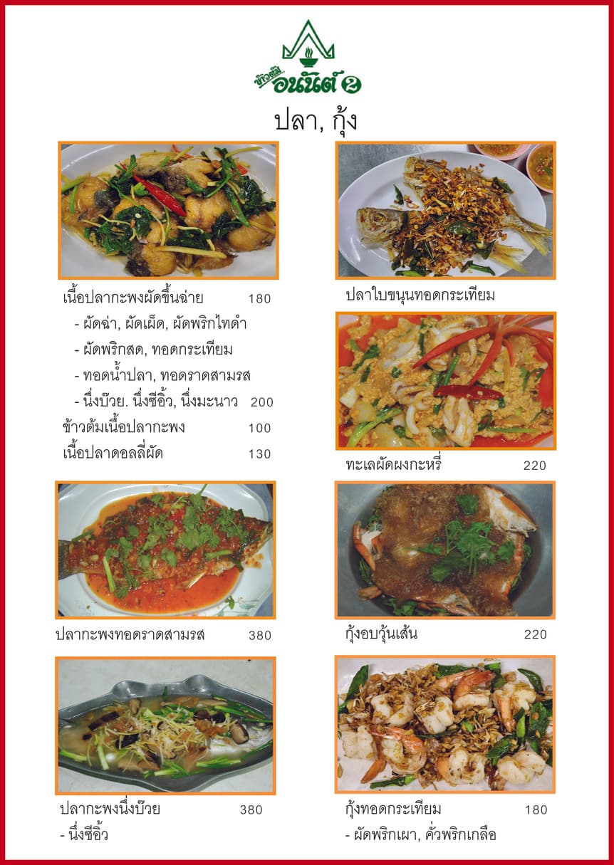 Menu image 4