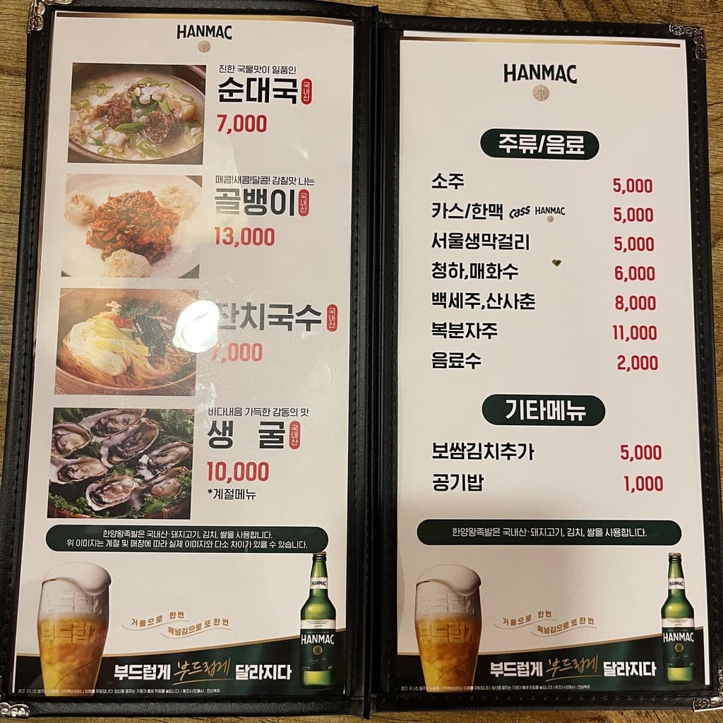 Menu image 2