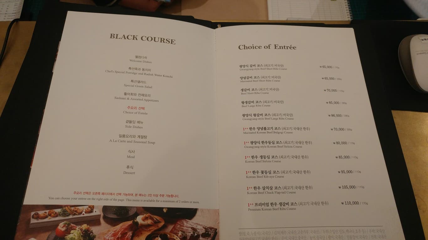 Menu image 2