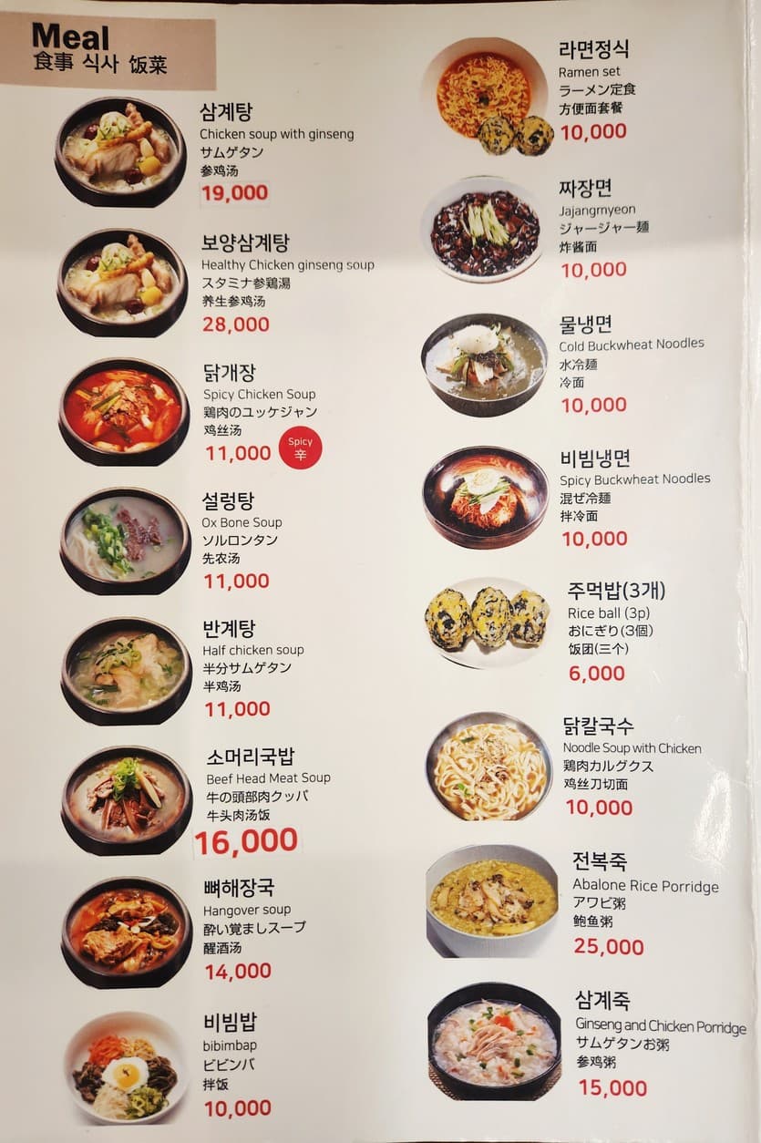 Menu image 1