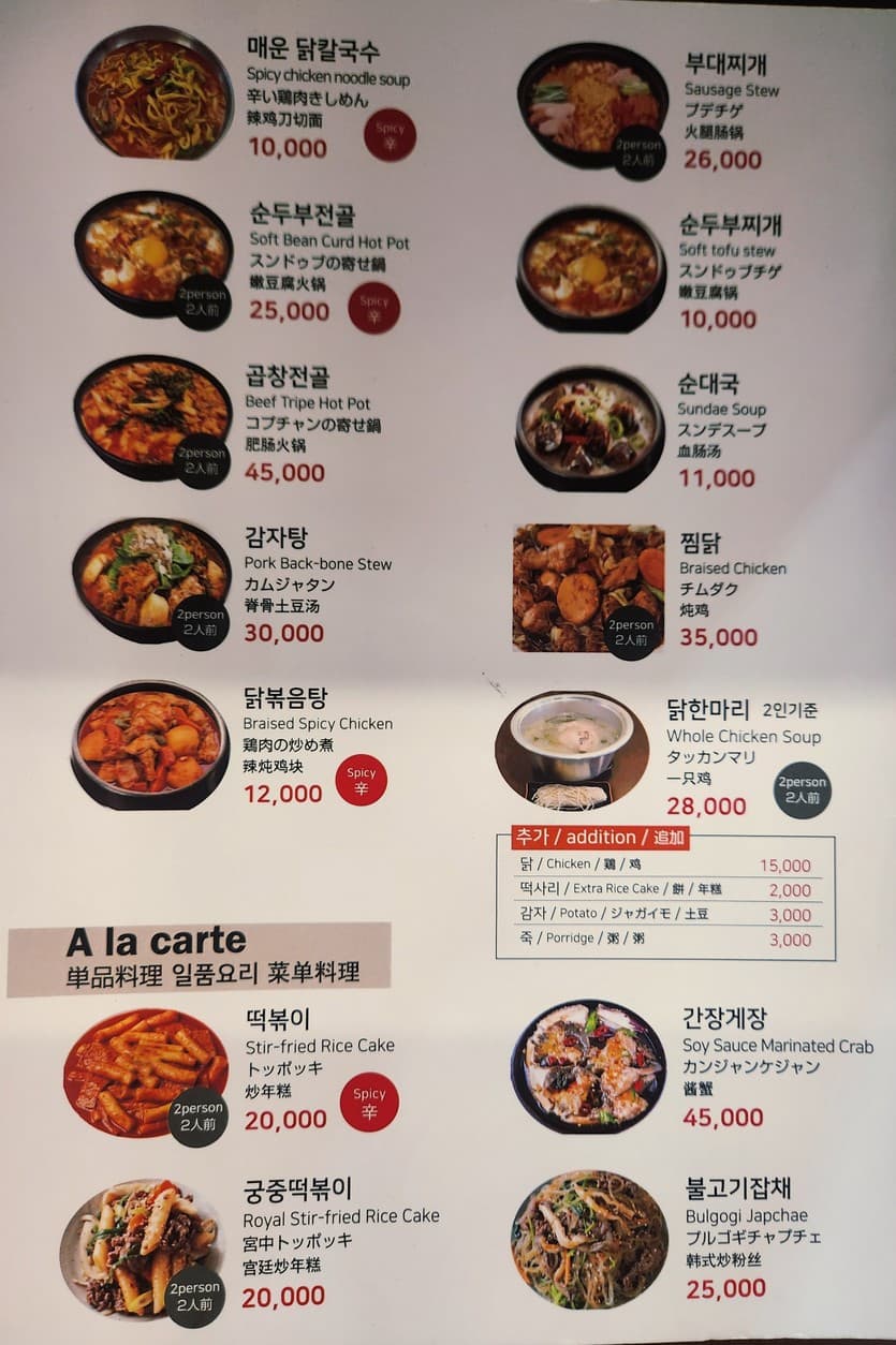 Menu image 2