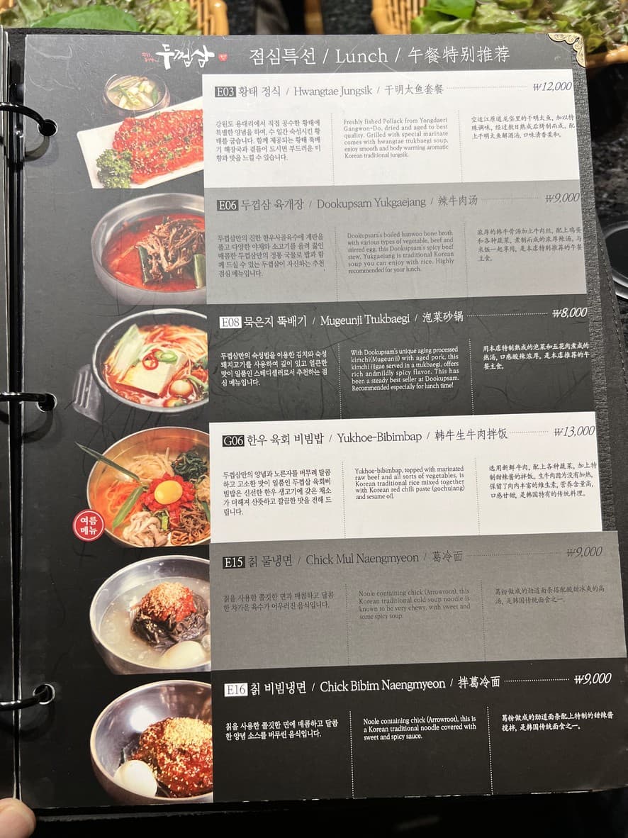 Menu image 5