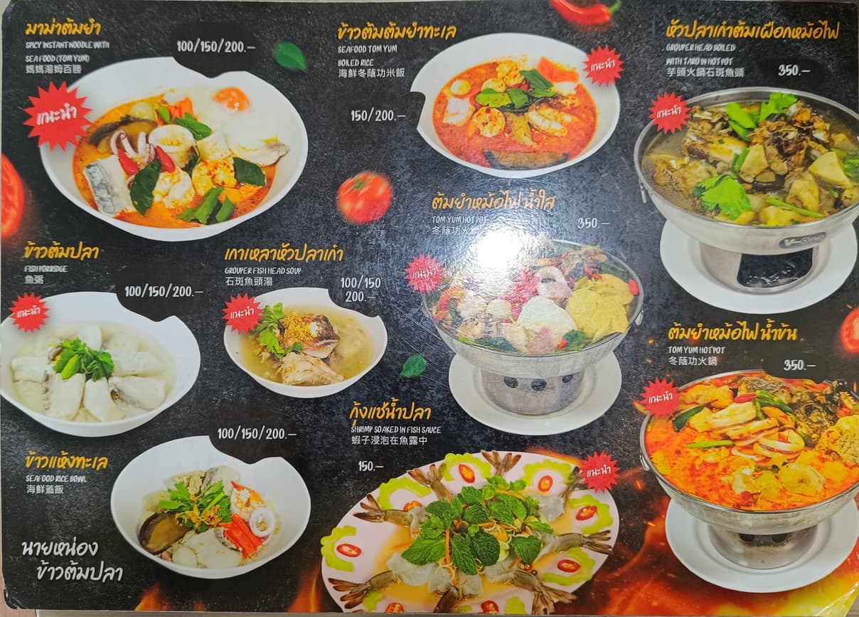 Menu image 2