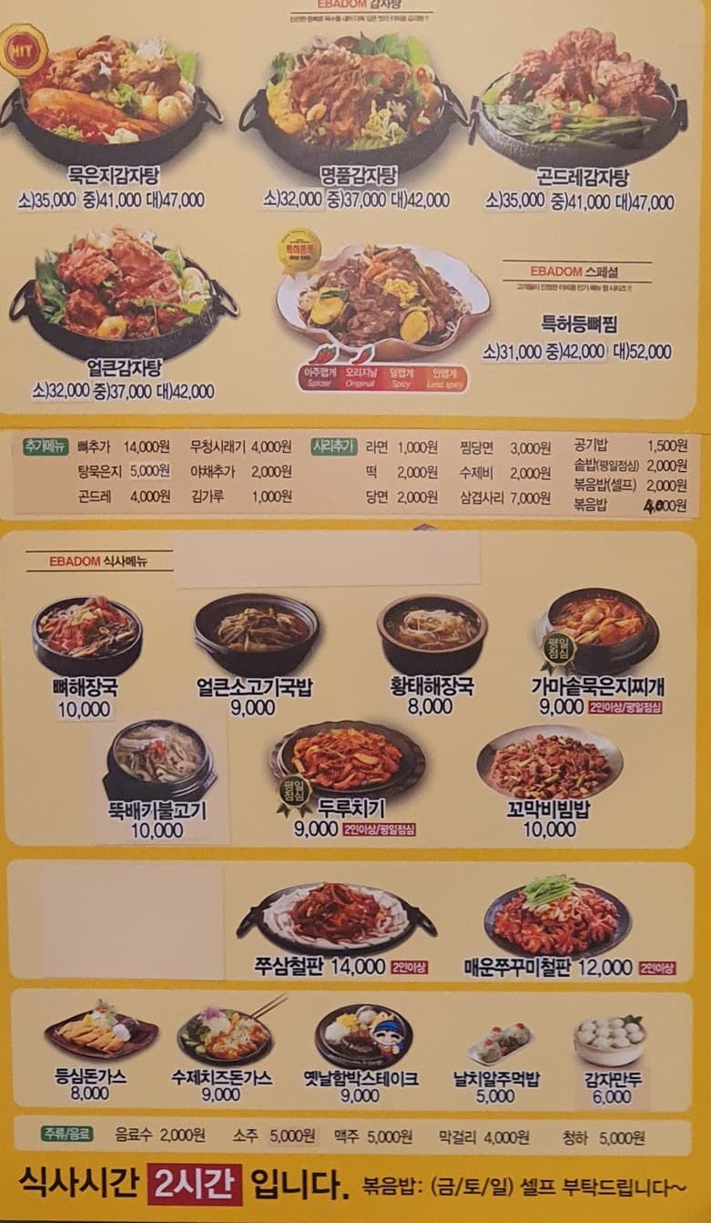 Menu image 1