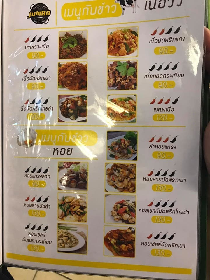 Menu image 3