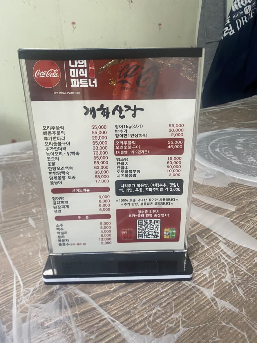 Menu image 1