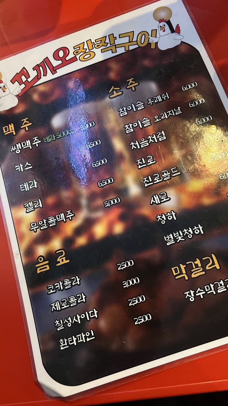 Menu image 2