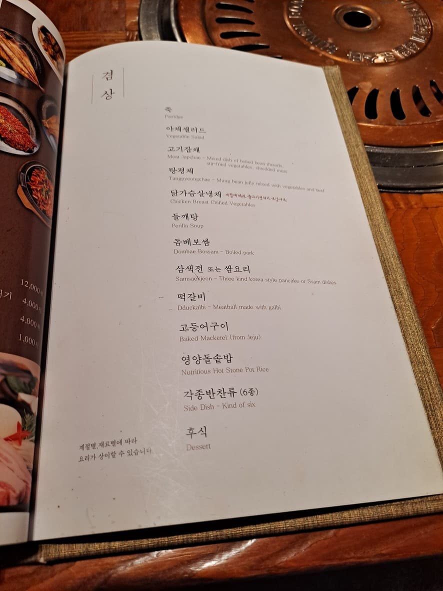 Menu image 3