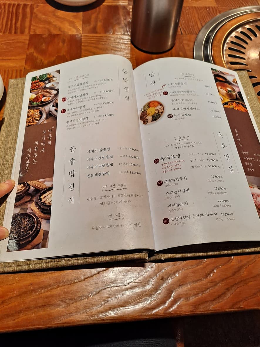 Menu image 4