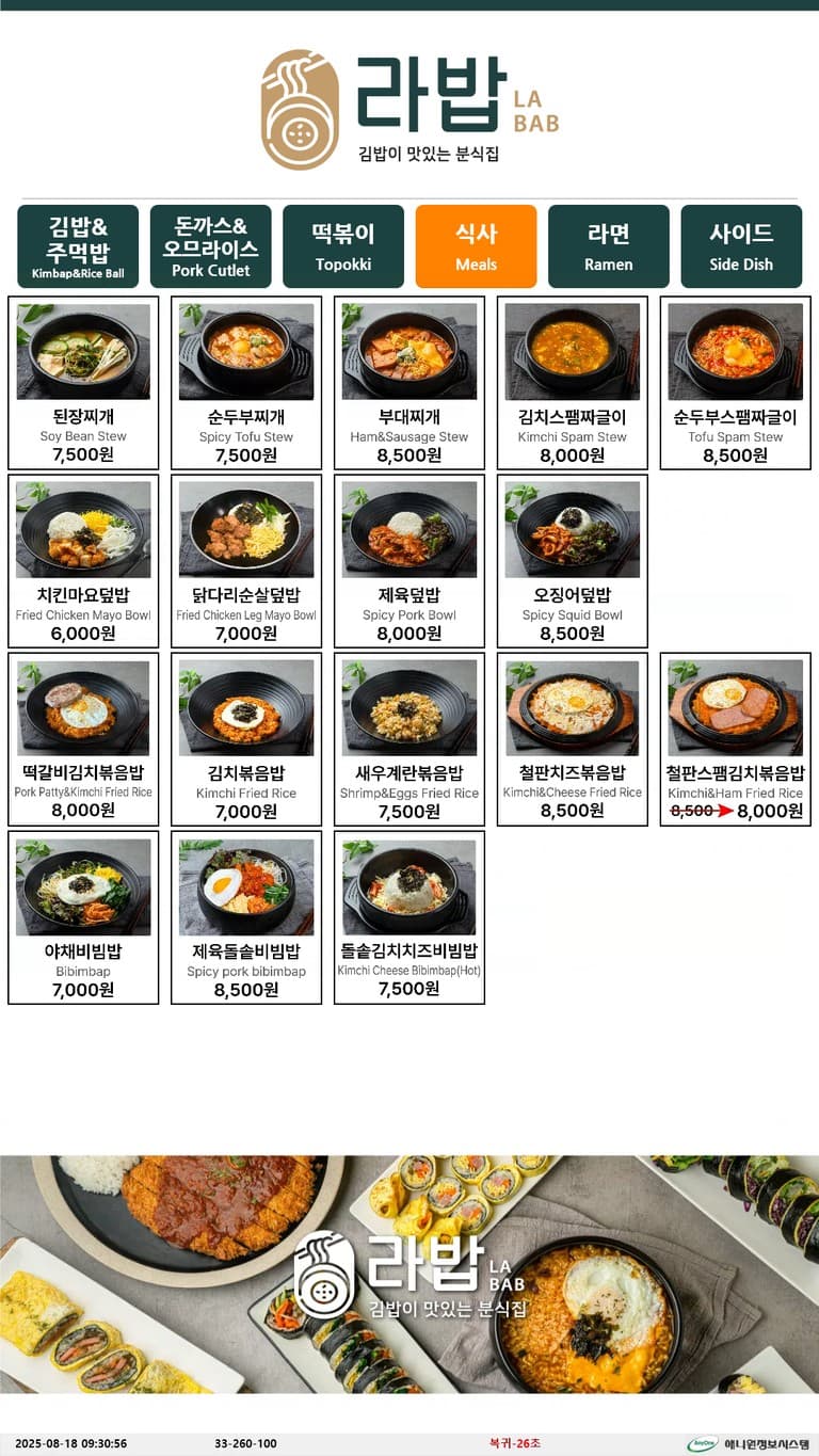 Menu image 4