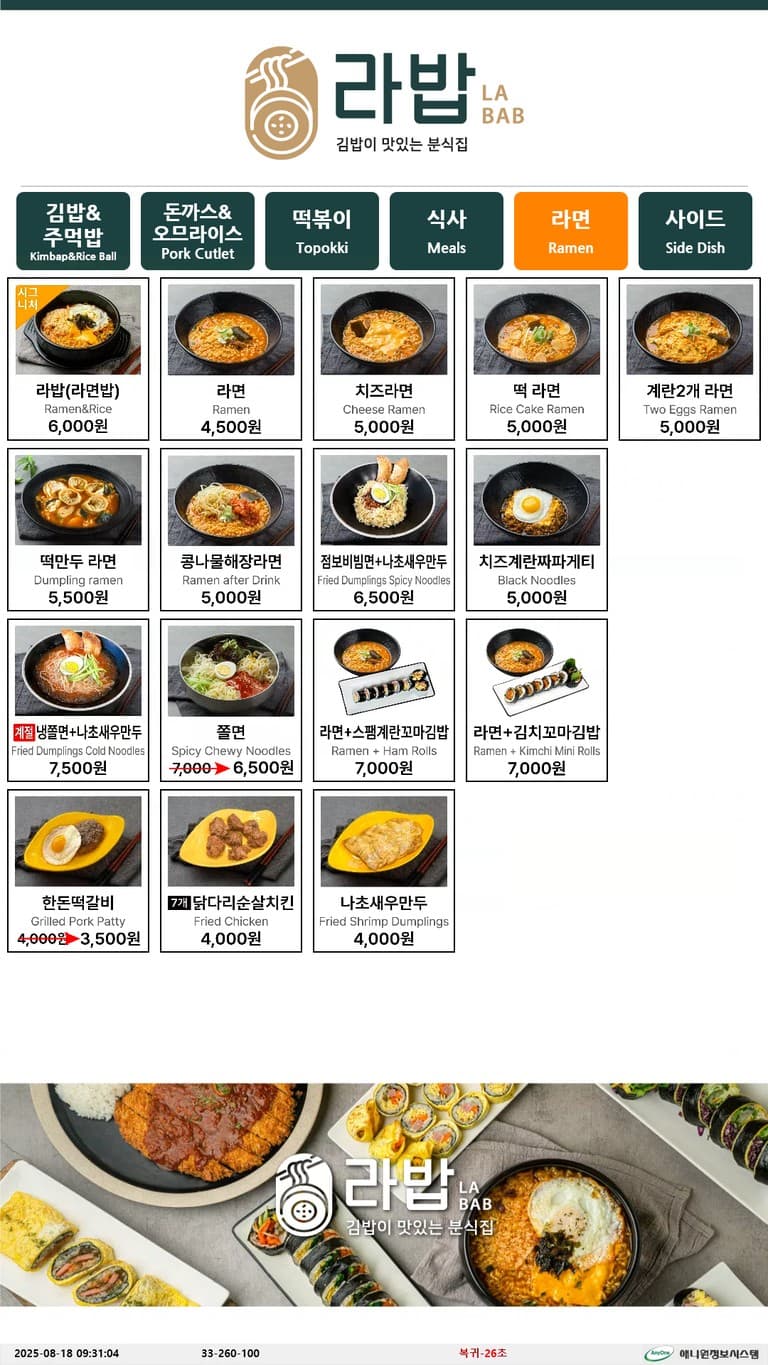Menu image 5