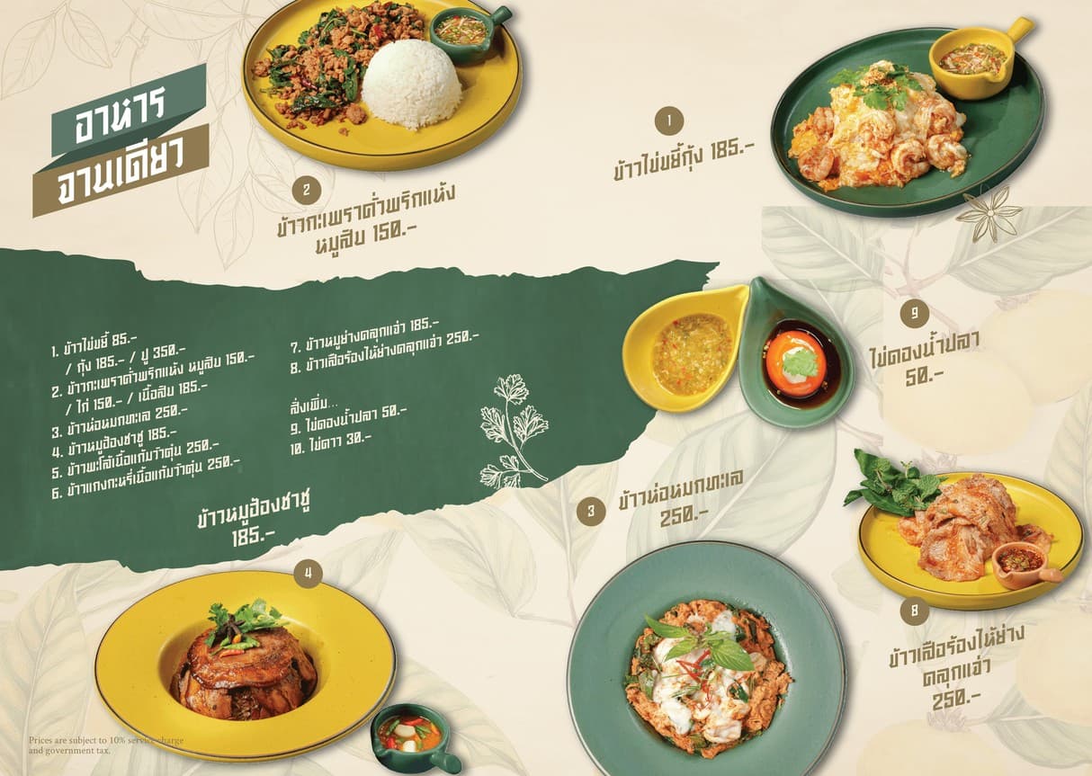 Menu image 2