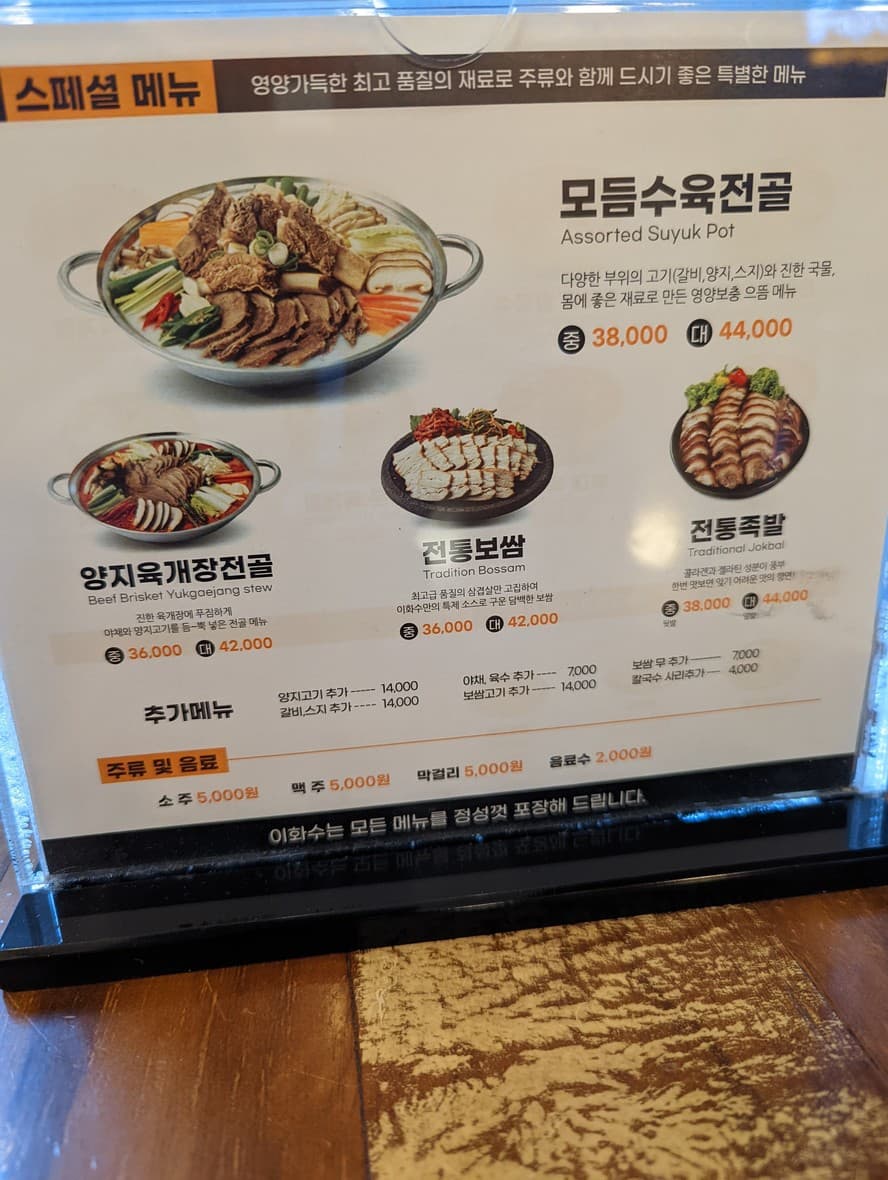Menu image 1