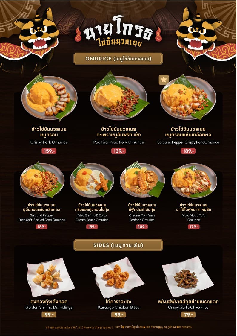 Menu image 5