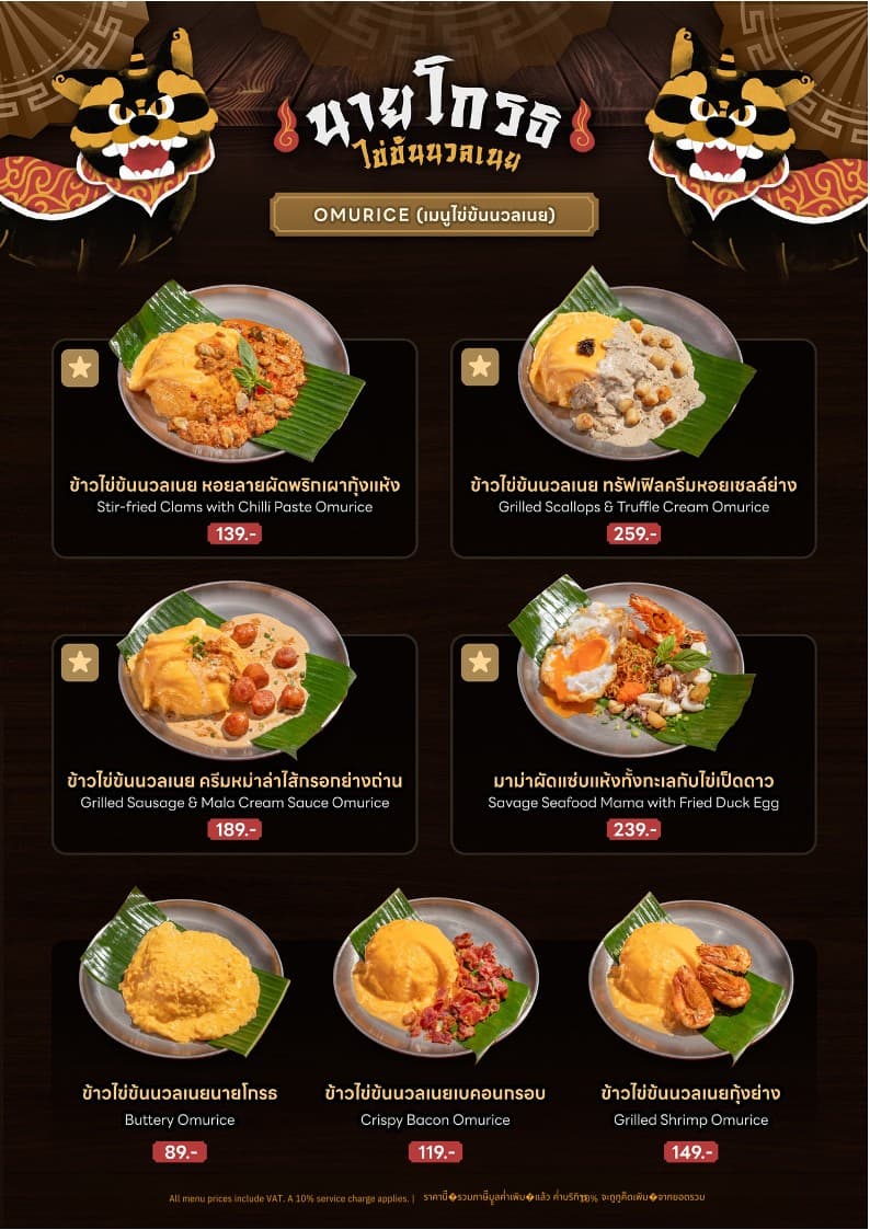 Menu image 6