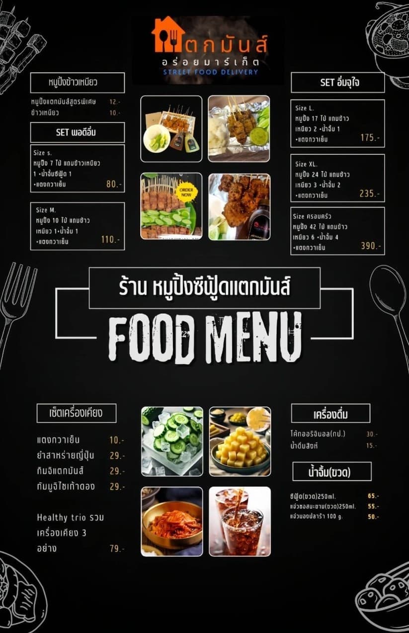 Menu image 2