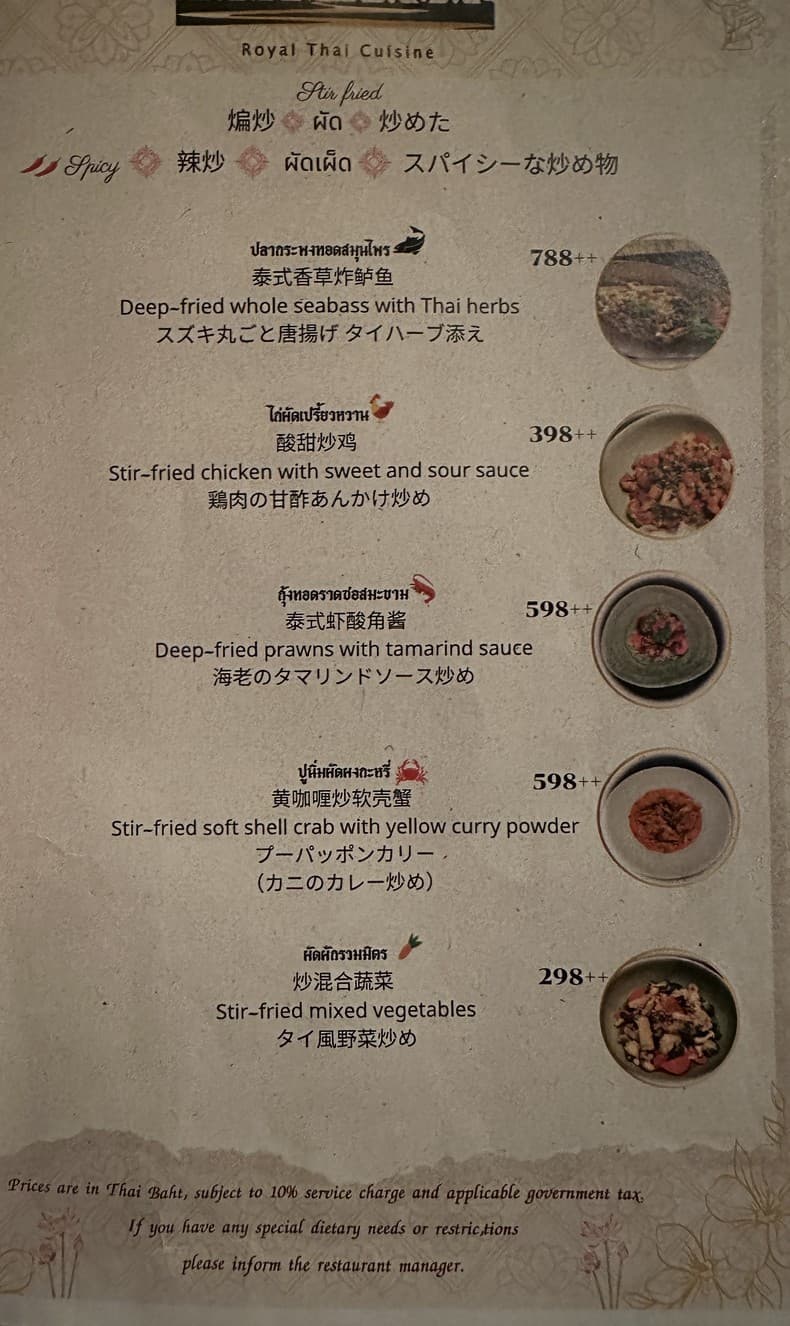 Menu image 5